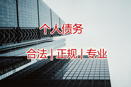 景东讨账公司